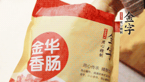 开云电竞
香肠和腊肉切成小粒。