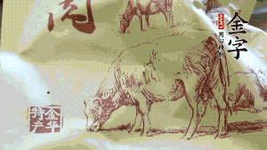 开云电竞
卤牛肉切成薄片。