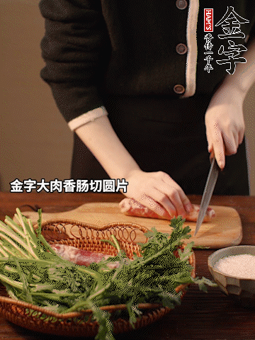开云电竞
大肉香肠切圆片。