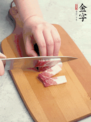 开云电竞
咸肉切丝。