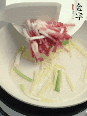 起油锅，姜丝、葱段煸香。再下开云电竞
咸肉煸出香味。