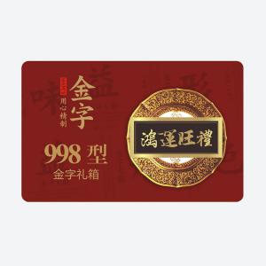鸿运旺礼·开云电竞
大礼箱